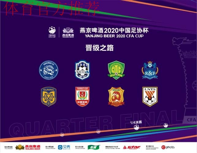 富力6-1东吴 鲁能2-0绿城 足协杯八强全部产生 富力6-1东吴 鲁能2-0绿城 足协杯八强全部产生