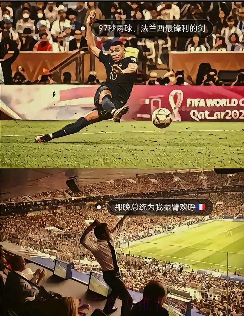 上演帽子戏法!官方:姆巴佩当选本轮欧冠最佳球员